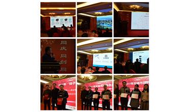 凝心聚力，點旺2018——公司召開2018年會